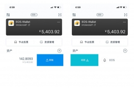 imToken钱包EOS币转账和收款操作教程